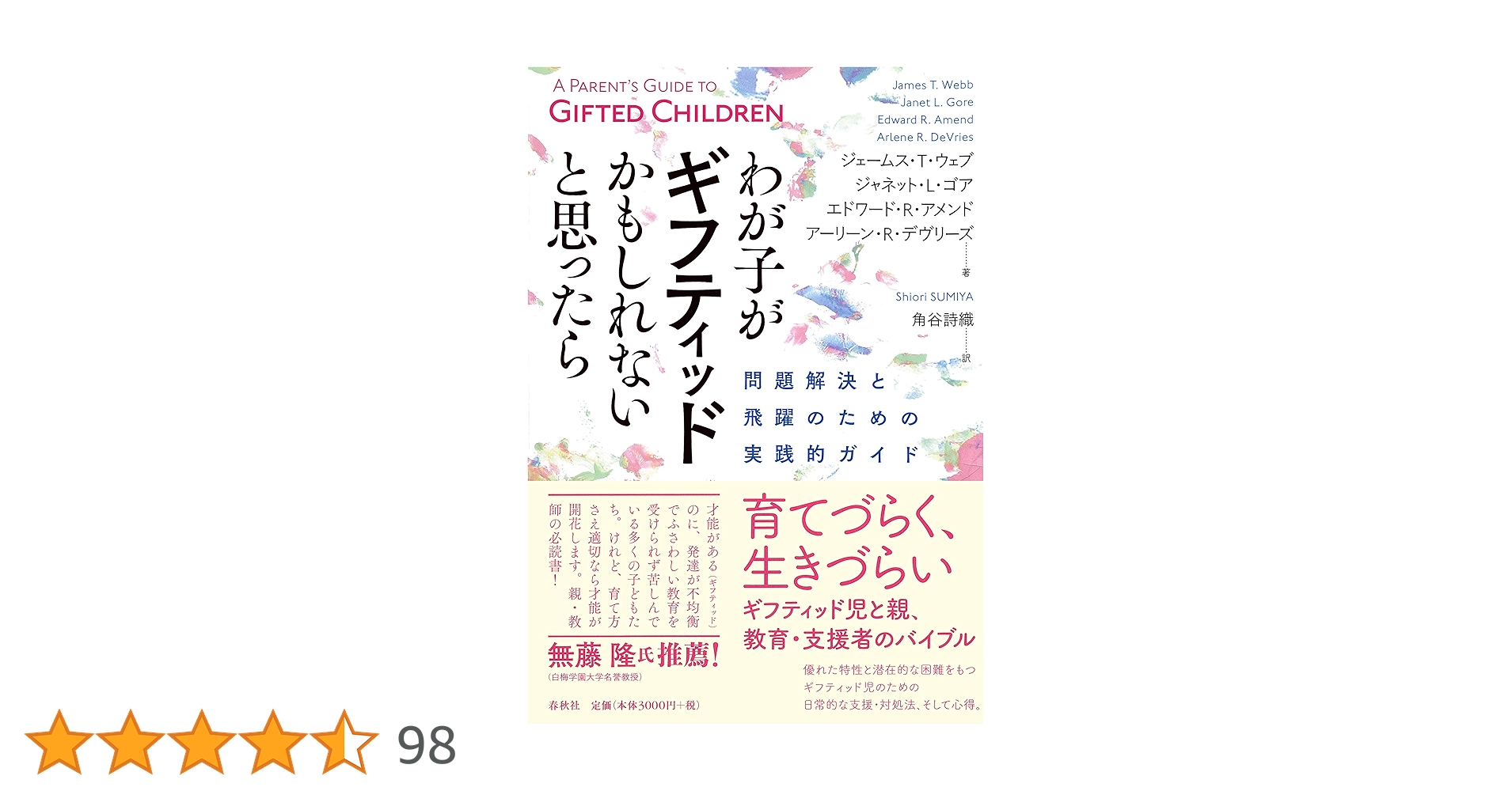 洋書　貴重　視覚障害のある学生を支援するための教師向けガイド　アイリーンスコット Amazon.co.jp: The Intention Code -TIC -ザ・インテンション